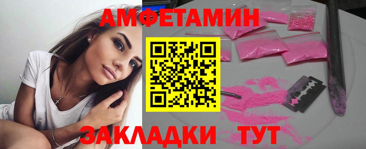Амфетамин  Амфетамин VHQ  Вход с VPN  Мелеуз 