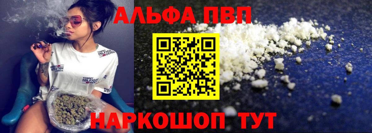 Alpha PVP СК  Вход с VPN  Alpha-PVP кристаллы  Мелеуз 