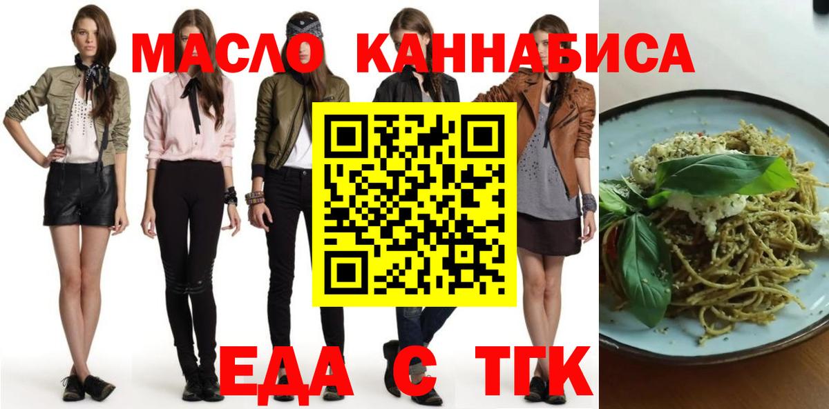Cannafood марихуана  Вход с VPN  Мелеуз 