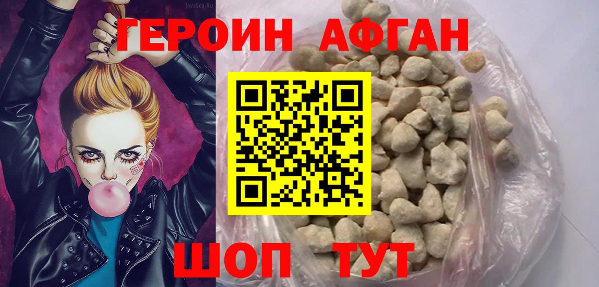 ГЕРОИН Heroin  Героин  Мелеуз  Вход с VPN 
