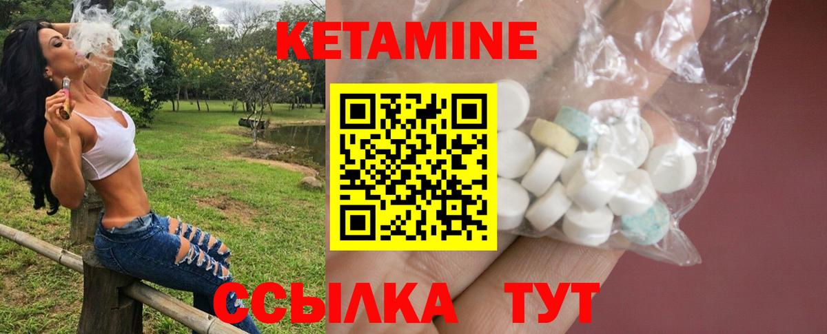 Мелеуз  Кетамин VHQ  Вход с VPN 