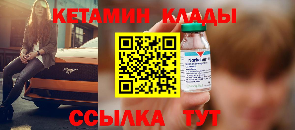Кетамин ketamine Мелеуз