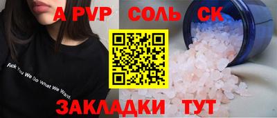 apvp Гусев