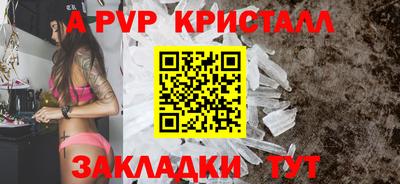 apvp Гусев