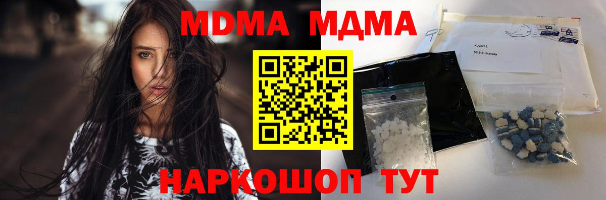 Мелеуз  MDMA молли  MDMA Molly  МДМА  Вход с VPN 