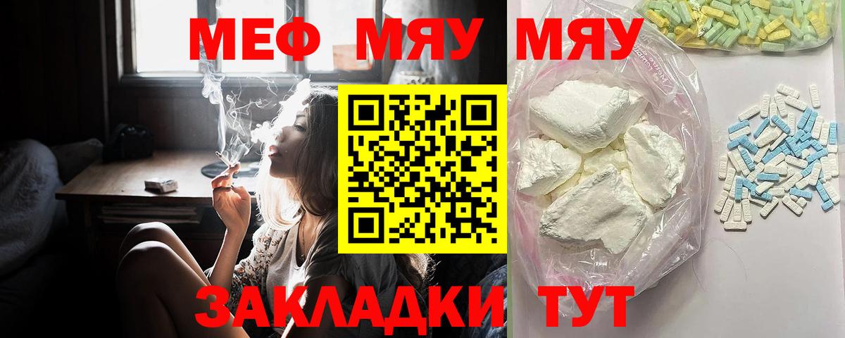 Мефедрон  Мелеуз