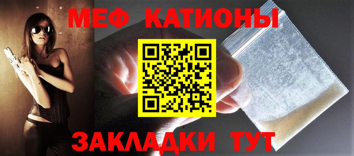 Мелеуз  Меф  Вход с VPN  МЕФ mephedrone 