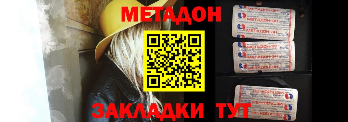 Мелеуз  МЕТАДОН VHQ  Вход с VPN  OMG онион  Метадон кристалл 