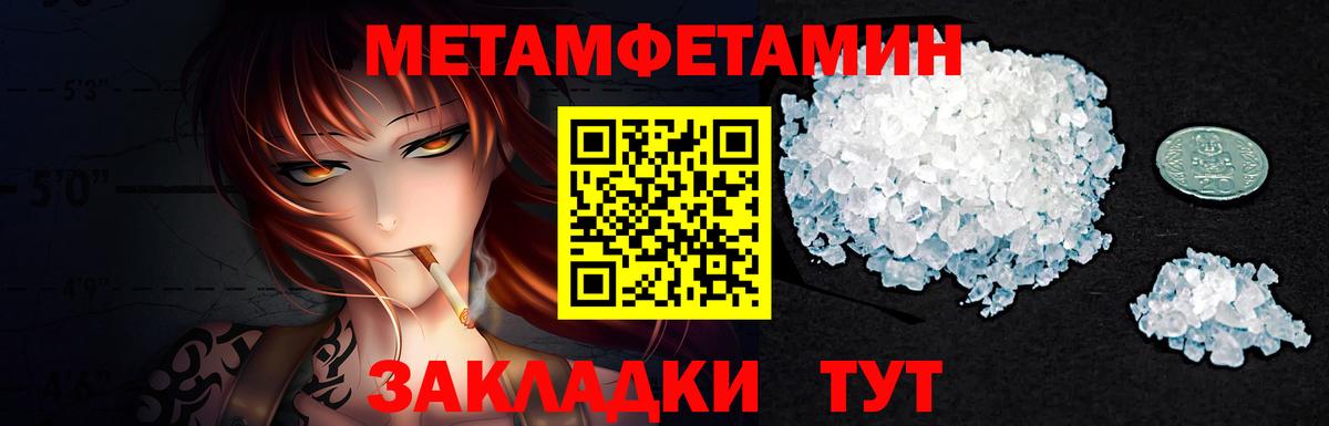 Первитин винт Мелеуз