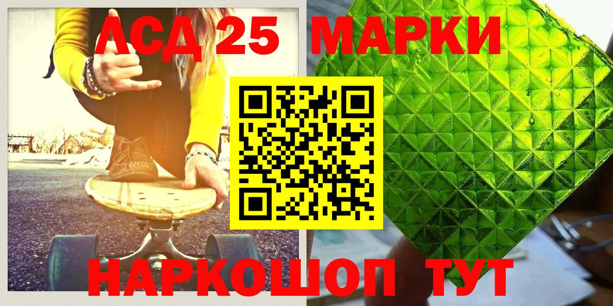 Наркотические марки 1,5мг Мелеуз