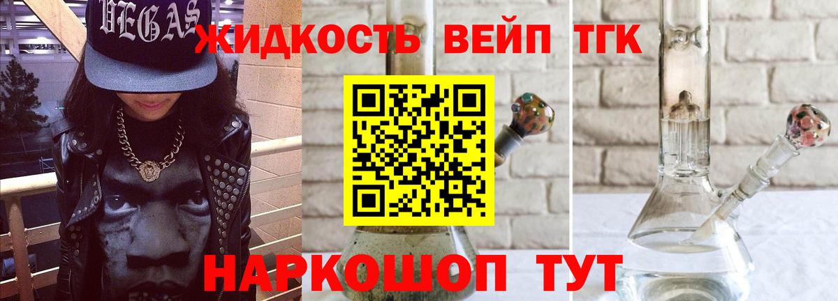 Мелеуз  ТГК вейп с тгк  Вход с VPN  mega   Дистиллят ТГК THC oil 