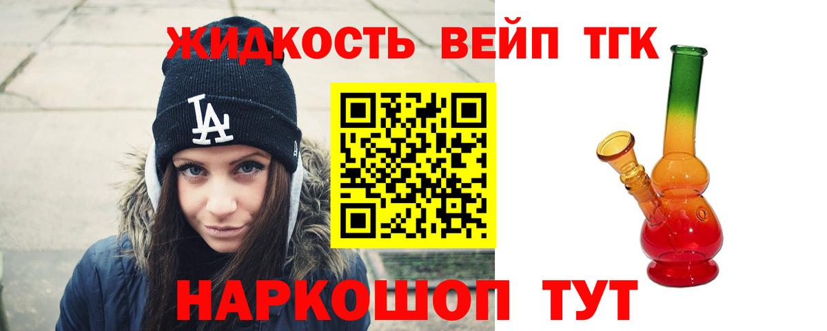 Дистиллят ТГК гашишное масло Мелеуз